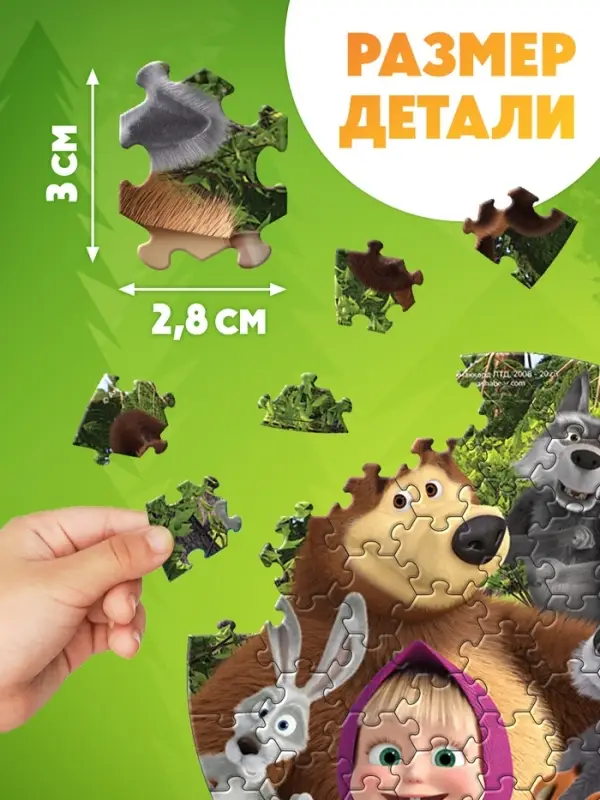 Пазл фигурный "Маша и Медведь"