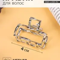 Крабик для волос &laquo;Сабина&raquo;, прямой, 4 см, серебристый