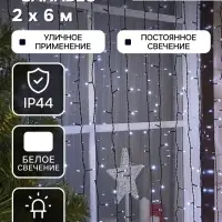 Гирлянда &laquo;Занавес&raquo; 2&times;6 м, IP44, УМС, тёмная нить, 1440 LED, свечение белое, 220 В