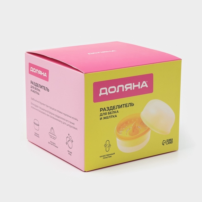 Сепаратор-соковыжималка с контейнером Доляна «Солнышко», 2 в 1, пластик, 13×10 см, 600 мл, жёлтый Сепаратор-соковыжималка с контейнером Доляна «Солнышко», 2 в 1, пластик, 13×10 см, 600 мл, жёлтый