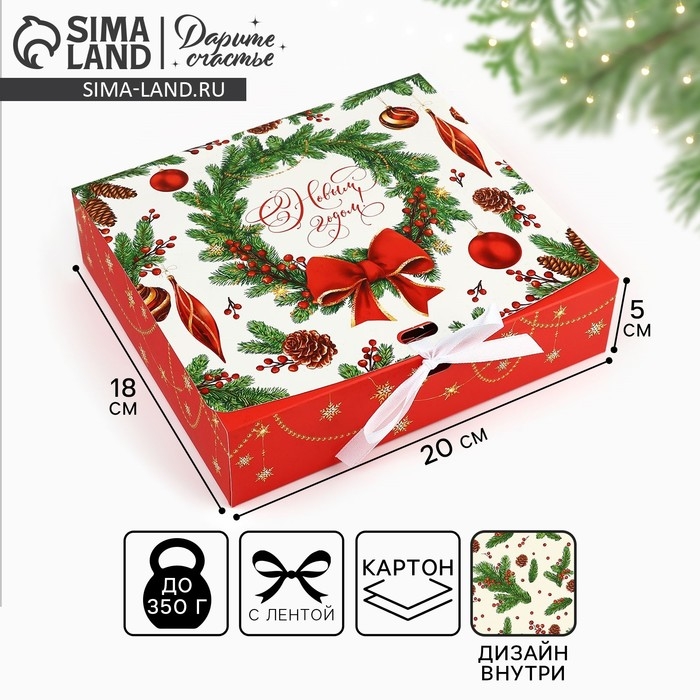 Коробка подарочная новогодняя складная двухсторонняя «Новогодние игрушки», 20 х 18 х 5 см, Новый год Коробка подарочная новогодняя складная двухсторонняя «Новогодние игрушки», 20 х 18 х 5 см, Новый год
