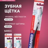 Зубная щетка Silcamed Hard, жесткая, 1 шт.