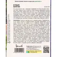 Семена Огурдыня Конфетная 3 шт.   12.29 г.
