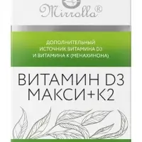 Витамин d=3 Mirrolla 2000 ME + K2 100 мкг, 60 таблеток