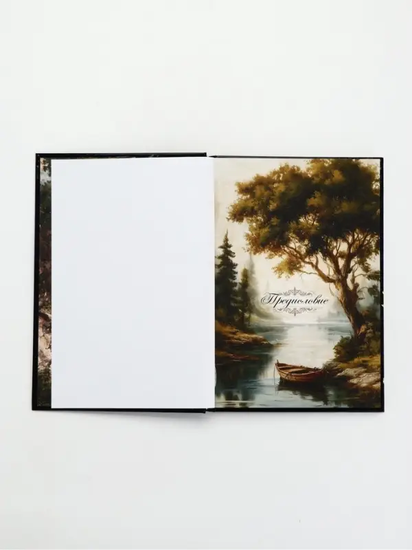 Родословная книга 16,5 х 24 см