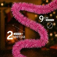 Мишура новогодняя &laquo;Зимнее волшебство. Гламур&raquo;, d=9 см, 200 см, МИКС