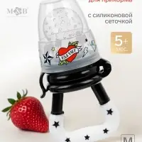 Ниблер для прикорма, от 5 мес., с силиконовой сеточкой, размер М, &laquo;Rock baby&raquo;
