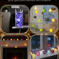 Гирлянда &laquo;Нить&raquo; 5 м с насадками &laquo;Клубки красно-голубые&raquo;, IP20, прозрачная нить, 20 LED, свечение тёплое белое, 220 В