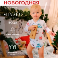 Боди детское новогоднее с длинным рукавом MINAKU "New Year's cars", цвет белый, рост 80-86 см