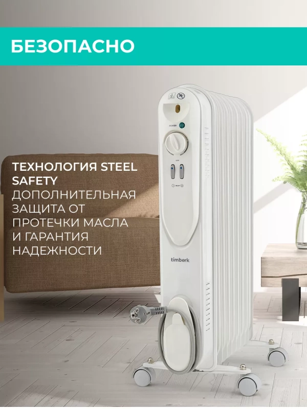 Масляный радиатор электрический 7 секций 1500 Вт Масляный радиатор электрический 7 секций 1500 Вт