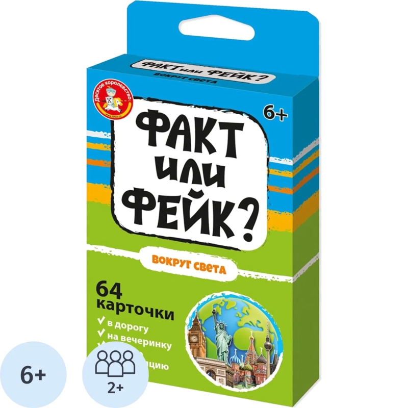 Настольная игра Факт или фейк? Вокруг света, 05424
