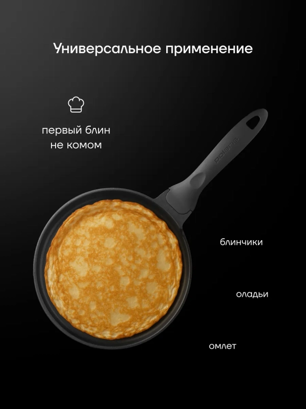 Сковорода блинная литая 22 см антипригарная ECO collection