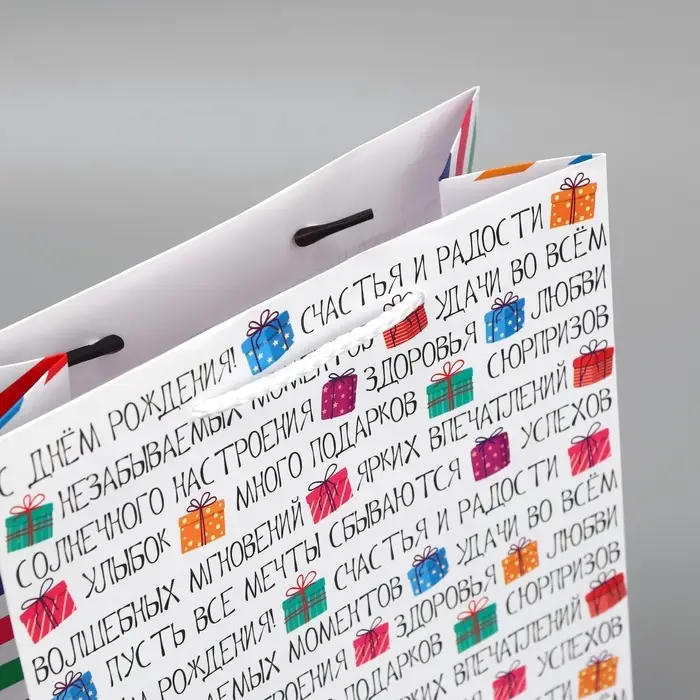Пакет подарочный ламинированный, упаковка, «Радужный подарок», MS 18 х 23 х 8 см