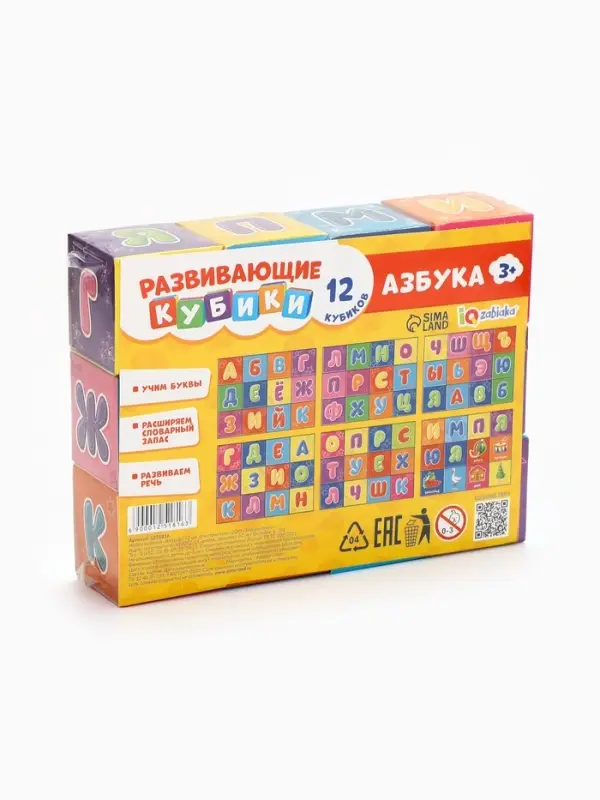 Кубики «Азбука», по методике Монтессори, 12 шт., 3+ Кубики «Азбука», по методике Монтессори, 12 шт., 3+