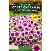 Семена цветов Петуния Опера суприм F1 пурпл вейн ампельная (драже) С. Takii Seed , Ц/П,4 шт. 109457 Семена цветов Петуния Опера суприм F1 пурпл вейн ампельная (драже) С. Takii Seed , Ц/П,4 шт. 109457