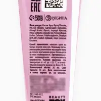 Крем для рук, тонизирование, 30 мл, аромат смородины, BEAUTY FOOD
