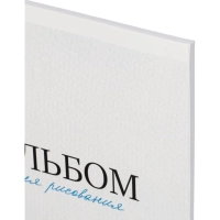 Альбом для рисования БЕЛЫЙ КРОЛИК А4, 40л, скрепка, УФ-лак 66924