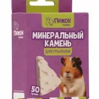 Минеральный камень для грызунов &laquo;Пижон&raquo;, сыр, 50 г