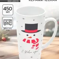 Кружка чайная новогодняя &laquo;С новым годом! Снеговик&raquo;, 450 мл