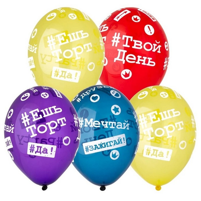 Шар латексный 14" &laquo;Хештеги&raquo;, шелкография , набор 25 шт., виды МИКС