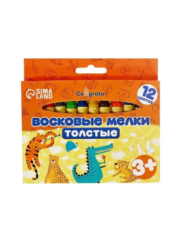 Мелки восковые Calligrata, цветные, 12 цветов, утолщённые, 93&times;11 мм