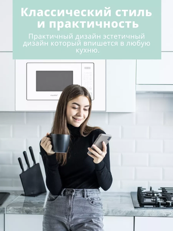 Встраиваемая микроволновая печь CBM2010W, 20 л, сенсорная Встраиваемая микроволновая печь CBM2010W, 20 л, сенсорная