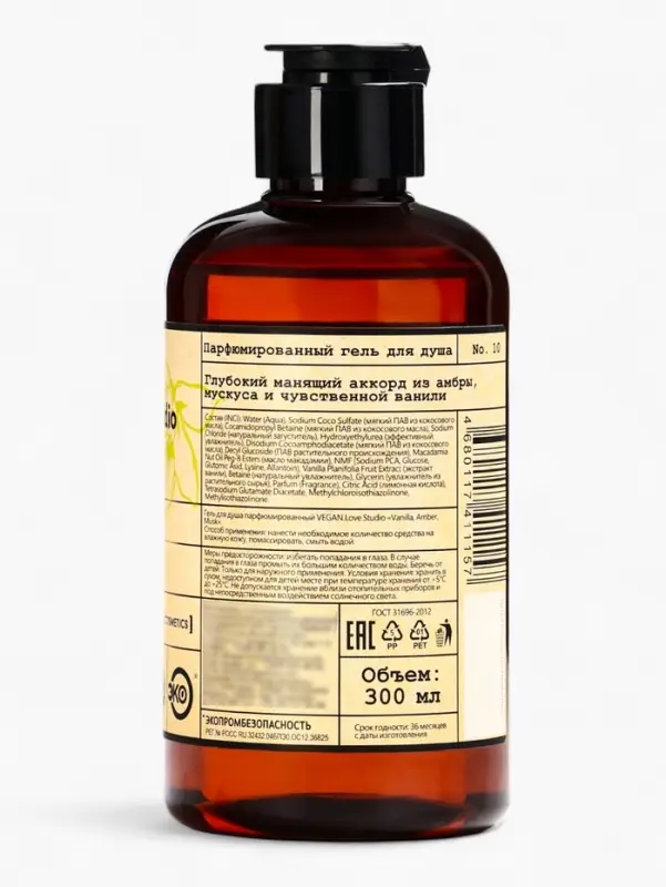 Набор женский VEGAN.Love.Studio  Набор женский VEGAN.Love.Studio "Vanilla, Amber, Musk": гель для душа 300 мл + крем-лосьон 150 мл 10