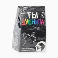 Печенье с предсказанием &laquo;Душнила&raquo; цветное, 1 шт. &times; 6 г