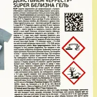Универсальное средство с комплексным действием EFFECT SUPER, белизна гель, 5 л