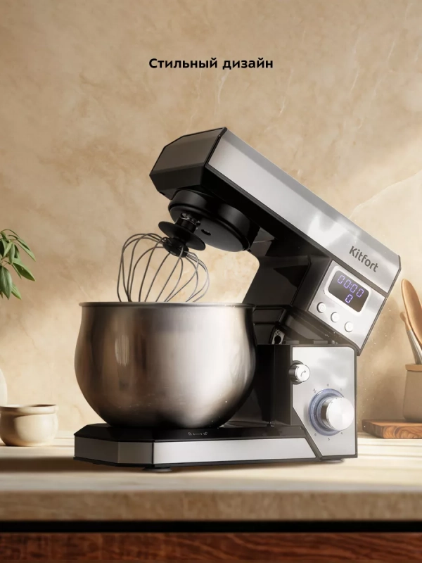 Планетарный миксер кухонный электрический КТ-3470