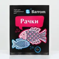 Корм для рыб Barrom &laquo;Рачки&raquo; (дафния/гаммарус), 15 г