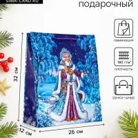 Пакет подарочный новогодний ламинированный, &laquo;Снегурочка&raquo;, 26&times;12&times;32 см