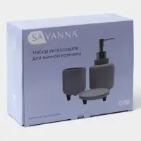 Аксессуары для ванной SAVANNA, 3 предмета, дозатор для мыла 390 мл, стакан 300 мл, мыльница, серые