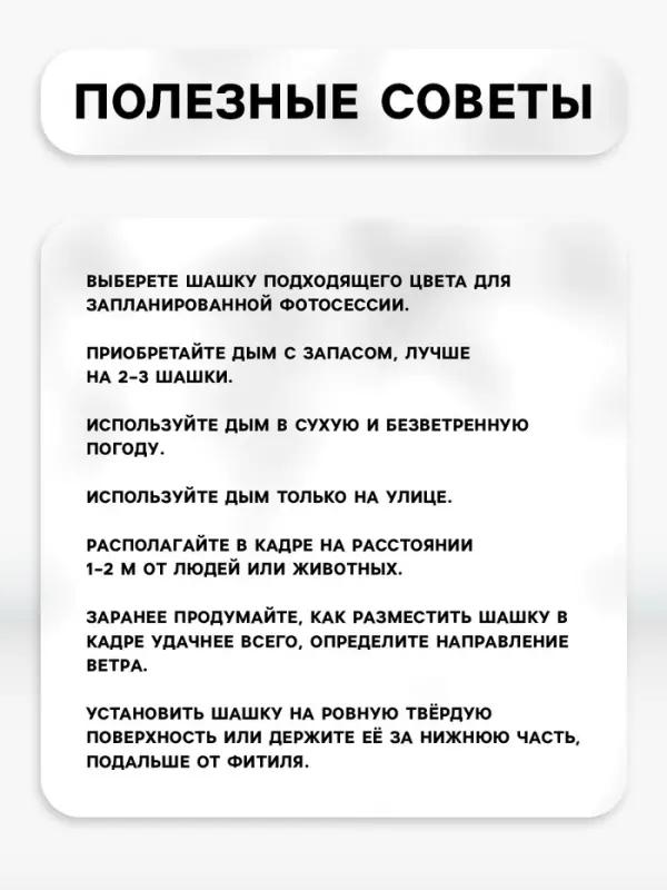 Цветной дым белый, заряд 1.75 дюйма, МАКСИ, очень высокая интенсивность, 30 сек