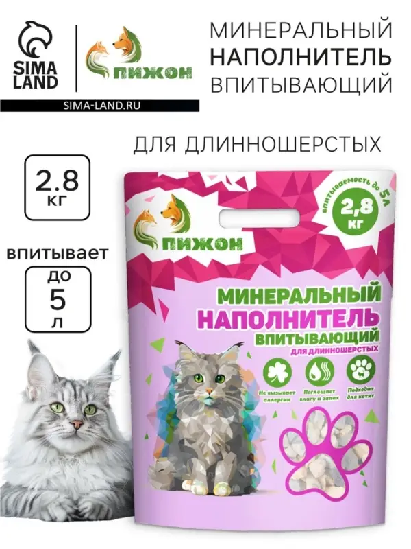 Наполнитель минеральный впитывающий &laquo;Пижон&raquo; для длинношерстных кошек, 5 л
