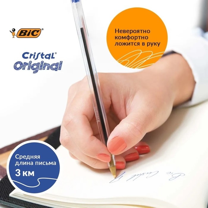 Набор ручек шариковых 10 штук, BIC  Набор ручек шариковых 10 штук, BIC "Cristal Original", узел 1.0 мм, синие чернила, прозрачный корпус