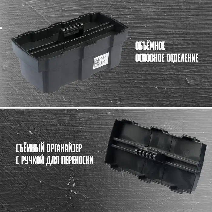 Ящик для инструмента ТУНДРА, 13", 330&times;177&times;155 мм, пластиковый, подвижный лоток