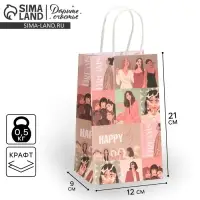 Пакет подарочный крафтовый, упаковка, &laquo;Стиль&raquo;, 12 х 21 х 9 см