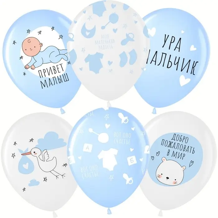 Шар латексный 12 Шар латексный 12" «Ура, мальчик» белый/голубой, пастель, 5 ст., набор 25 шт., МИКС