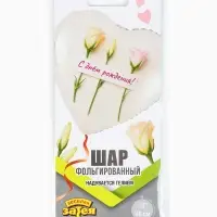 Воздушный шар фольгированный 18" &laquo;С днем рождения&raquo;