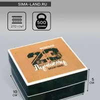 Коробка подарочная складная, крышка-дно &laquo;23 февраля&raquo;, 10&times;10&times;5 см