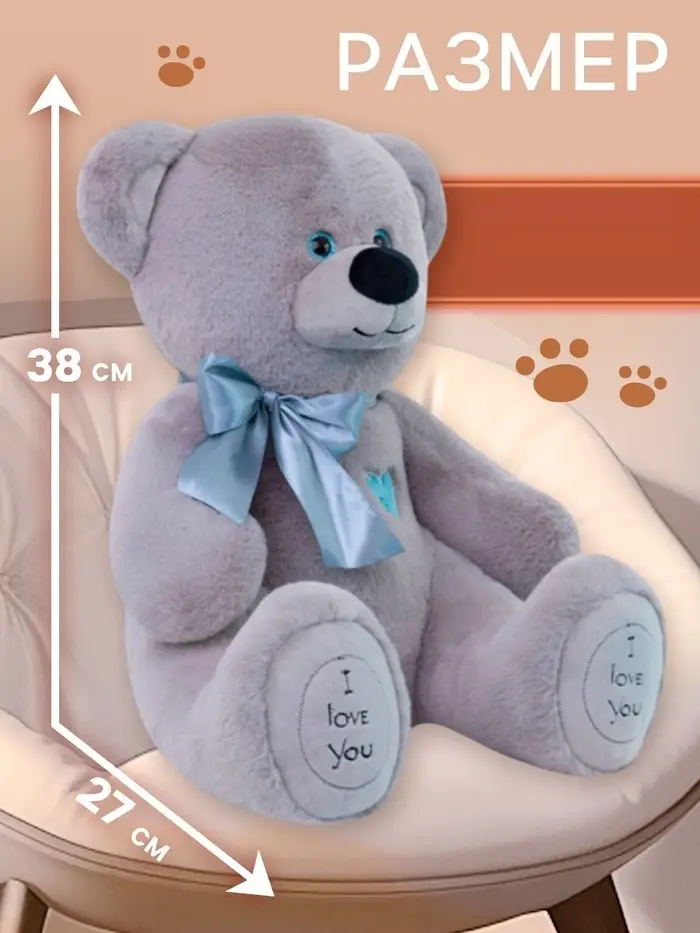 Мягкая игрушка &laquo;Медведь Фил&raquo;, цвет серый, 38 см (65 см)