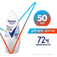 Дезодорант РЕКСОНА антиперспирант-ролл без Запаха 50 Мл