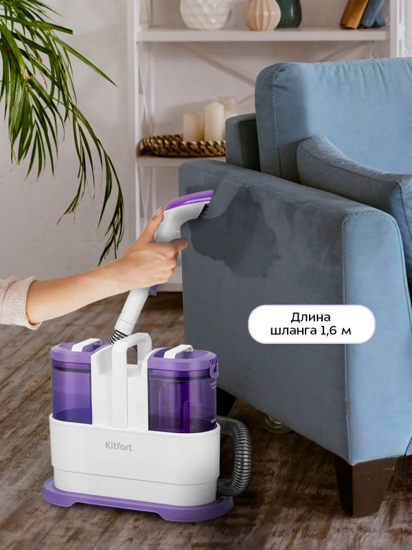 Моющий пылесос для мебели и ковров КТ-5565 - 450 Вт Моющий пылесос для мебели и ковров КТ-5565 - 450 Вт