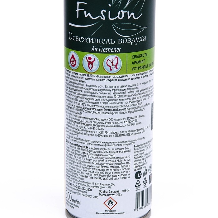 Освежитель воздуха Master FRESH, Малиновое наслаждение 300мл Освежитель воздуха Master FRESH, Малиновое наслаждение 300мл