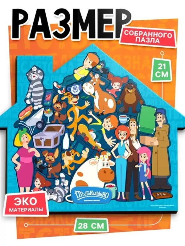 Союзмультфильм Деревянный пазл &laquo;Простоквашино&raquo;, 31 деталь