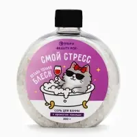 Соль для ванны &laquo;Смой стресс&raquo;, 350 г, BEAUTY FOX