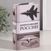Сейф-книга дерево кожзам "Военная авиация России" тиснение 21х13х5 см