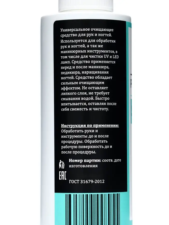 Очищающее средство для рук и ногтей Gel*off Sanitizer с антибактериальным эффектом, 150 мл