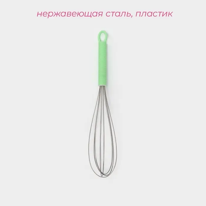 Венчик для взбивания Доляна «Экспресс», 20×4.5 см, МИКС